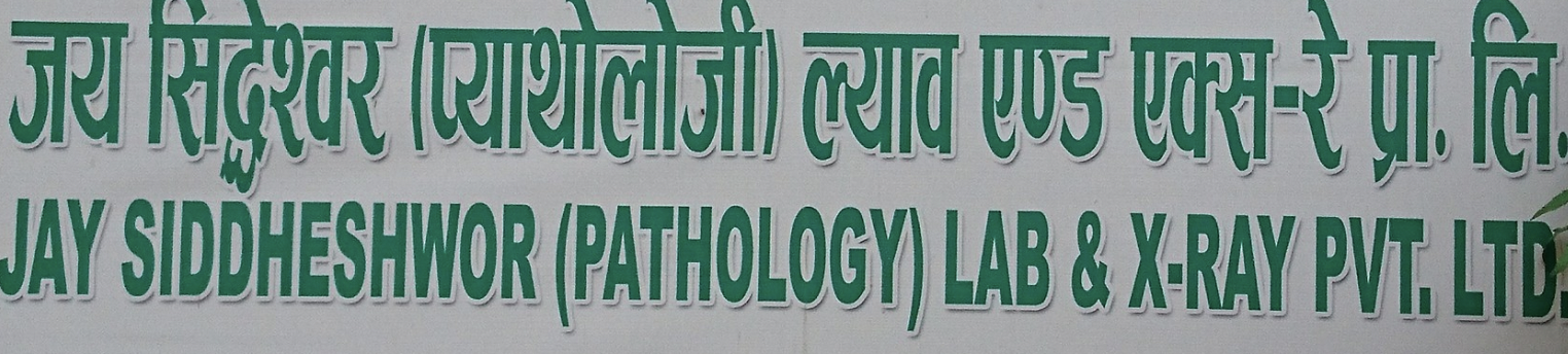 Jay Siddheshwor Pathology Lab